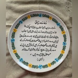 Vintage Decorative Plate